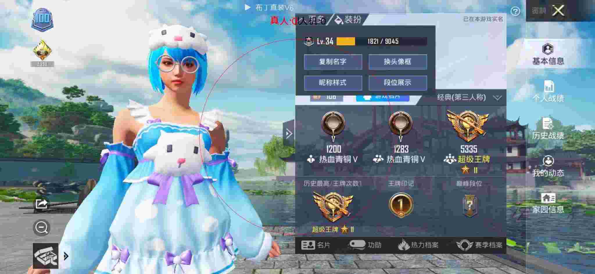 和平精英布丁直装透视 - 玩和平精英遇上外挂辅助预览图